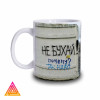 Чашка "НЕ БУХАЙ"